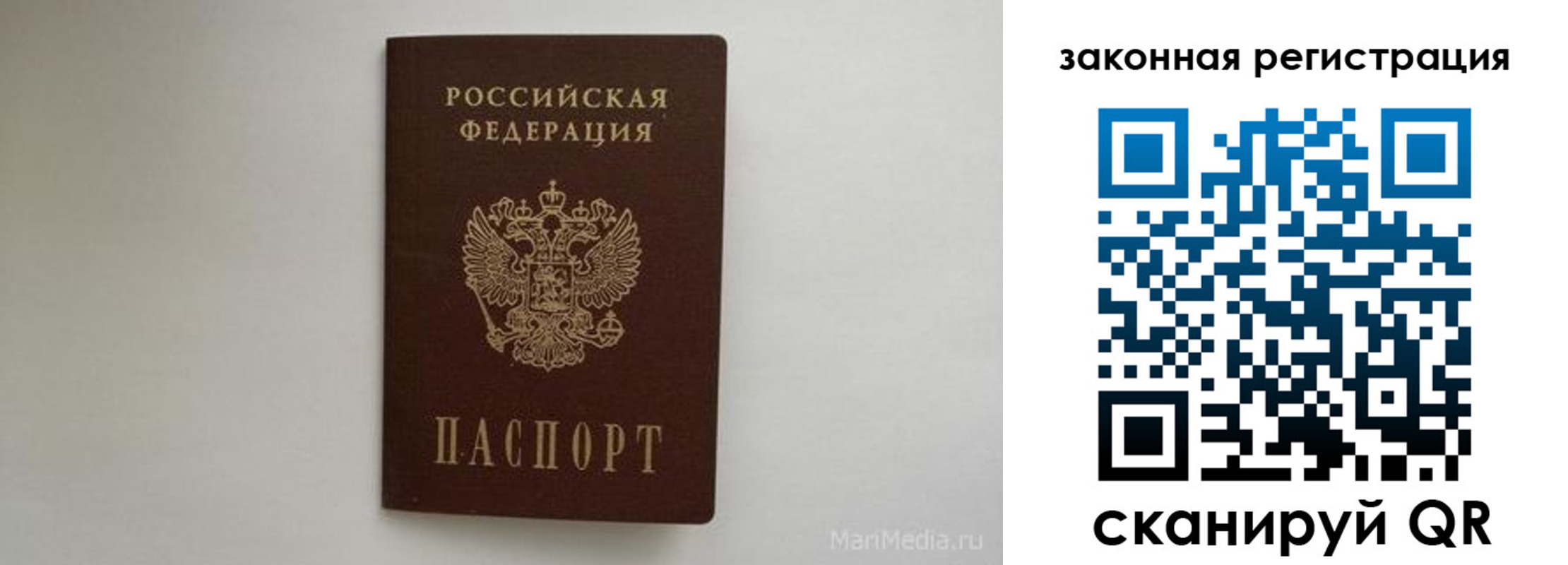 прописка для кредита в Ставрополе