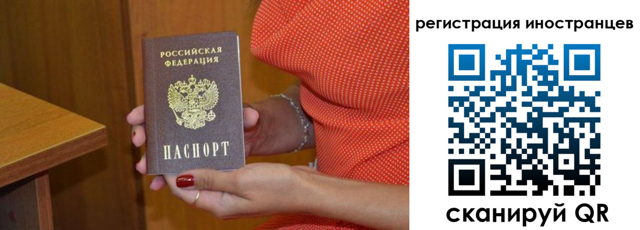 временная регистрация для школы в Ставрополе