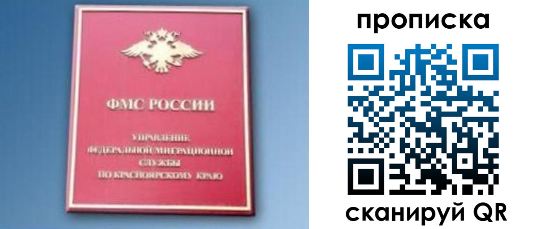 прописка для военкомата в Ставрополе