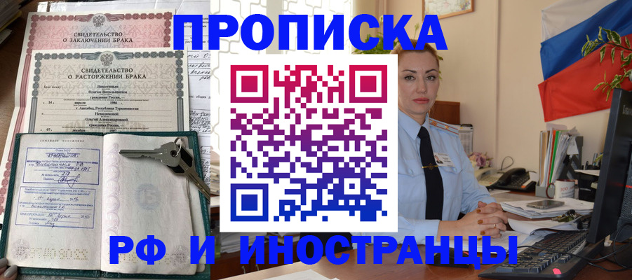 временная регистрация законно в Ставрополе